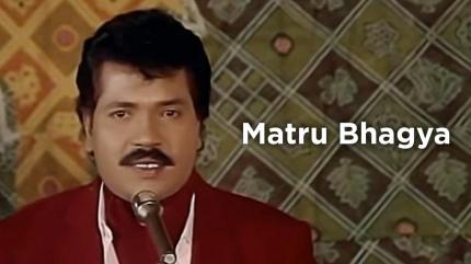 Matru Bhagya on Udaya Movies - past program