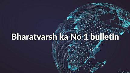 Bharatvarsh ka No 1 bulletin on TV9 Bharatvarsh - past program