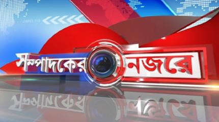 Sampadaker Najore on Calcutta News - past program