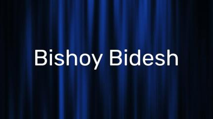 Bishoy Bidesh on Kolkata TV - past program