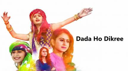 Dada Ho Dikree on Colors Gujarati Cinema - past program