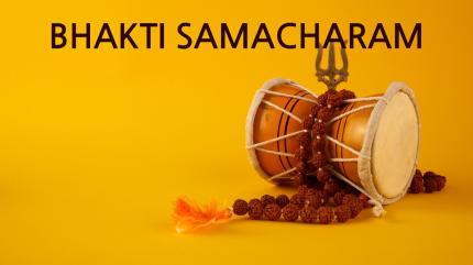Bhakti Samacharam Episode 23 on Zee Telugu HD - past program