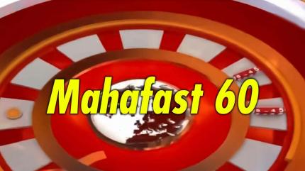 Mahafast 60 on Jai Maharashtra - past program