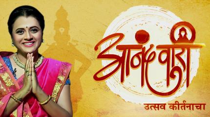 Anandwari Episode 279 on Shemaroo MarathiBana - past program