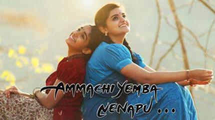 Ammachi Yemba Nenapu on Colors Kannada Cinema - past program