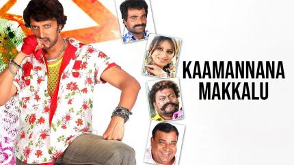 Kaamannana Makkalu on Colors Kannada Cinema - past program