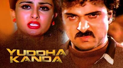 Yuddhakanda on Colors Kannada Cinema - past program