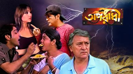 Aparadhi on Colors Bangla Cinema - past program