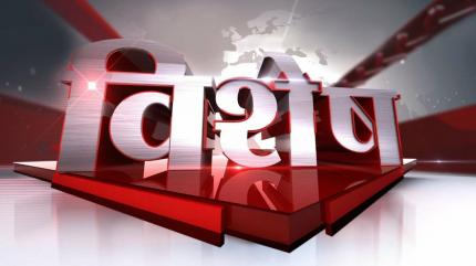 Vishesh on Aaj Tak - past program