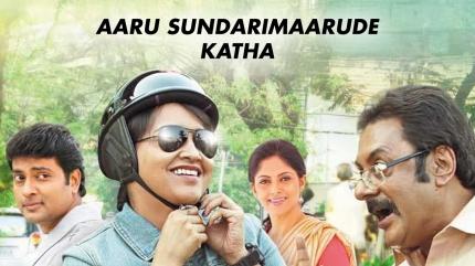 Aaru Sundarimaarude Katha on Surya Movies - past program