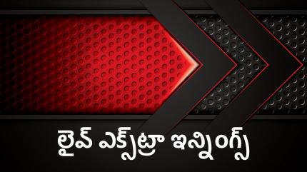 Live Extraaa Innings on Sony Ten 4 Telugu - past program