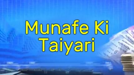 Munafe Ki Taiyari on CNBC Awaaz - past program