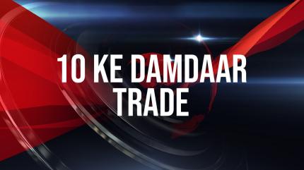 10 Ke Damdaar Trade on CNBC Awaaz - past program