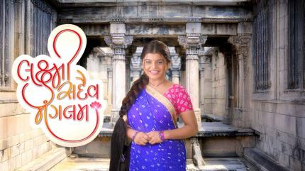 Laxmi Sadaiv Mangalam on Colors Gujarati - past program