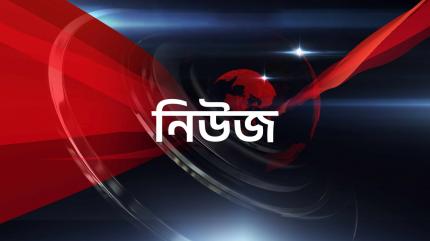 News on U Bangla - past program