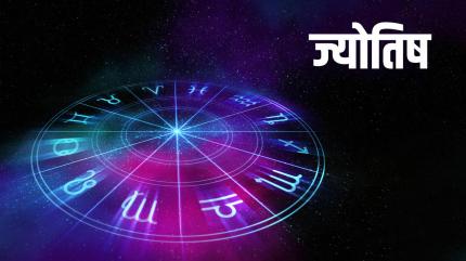 Jyotish on TV24 - past program