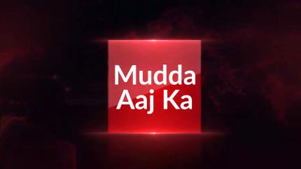 Mudda Aaj Ka on TV24 - past program