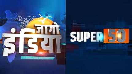 Jaago India + Super 50 on India TV - past program