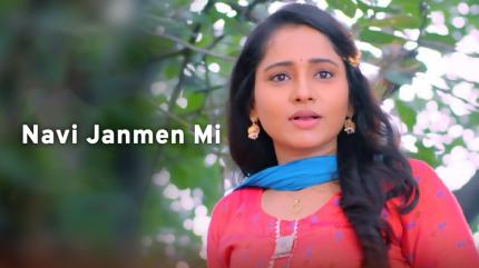 Navi Janmen Mi on Sun Marathi - past program