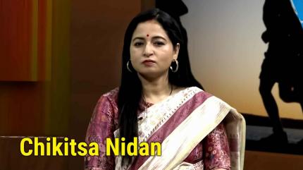 Chikitsa Nidan on DD North East - past program