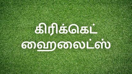 Cricket Highlights on Star Sports 2 Tamil - past program