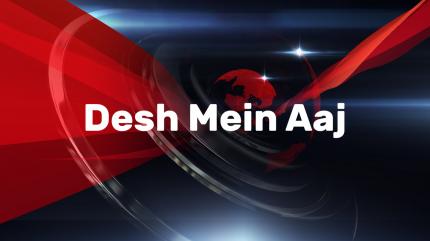 Desh Mein Aaj on Indian News - past program
