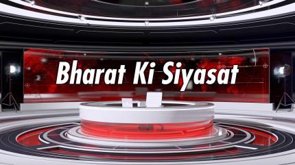 Bharat Ki Siyasat on Indian News - past program