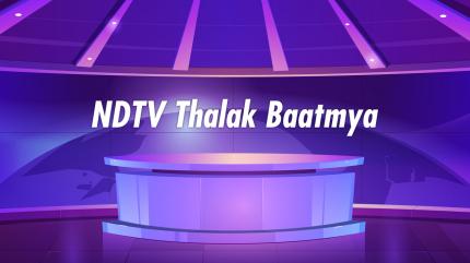 NDTV Thalak Baatmya on NDTV Marathi - past program