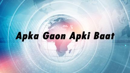 Apka Gaon Apki Baat on Navsarjan Sanskruti Gujarati - past program
