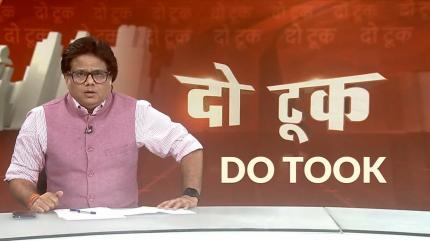 Do Took on News Book - past program