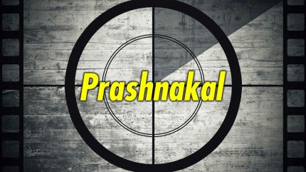 Prashnakal on News Book - past program