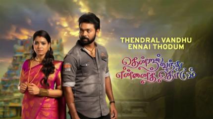 Thendral Vandhu Ennai Thodum Episode 3 on Colors Tamil HD - past program