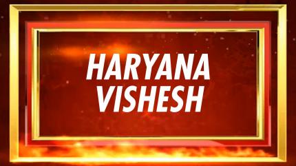 Haryana Vishesh on India News Haryana - past program