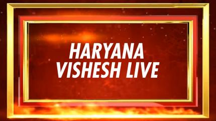 Haryana Vishesh Live Live on India News Haryana - past program