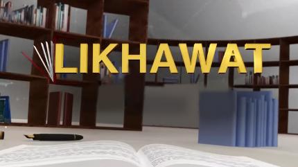 Likhawat on Sansad TV HD - past program
