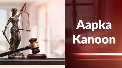 Aapka Kanoon on Sansad TV HD - past program
