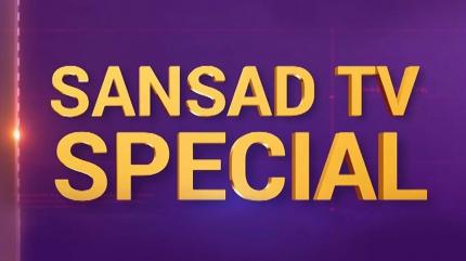 Budget Quiz on Sansad TV - past program