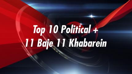 Top 10 Political + 11 Baje 11 Khabarein on News18 UP - past program