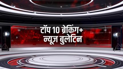 Top 10 Breaking+ News Bulletin on News18 UP - past program