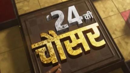 24 Ki Chauser on News18 UP - past program