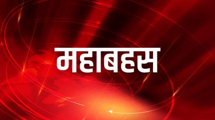 Mahabahas on News18 UP - past program