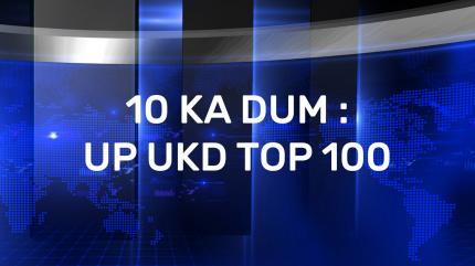 10 KA DUM : UP UKD TOP 100 on News18 UP - past program