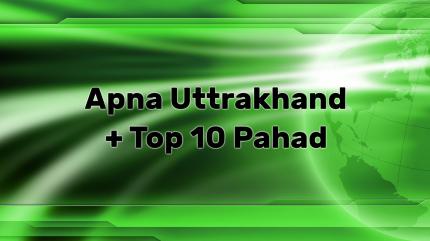 Apna Uttrakhand + Top 10 Pahad on News18 UP - past program