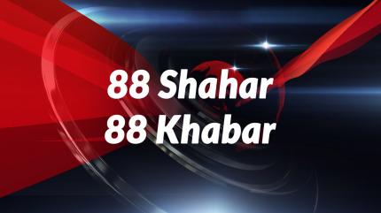 88 Shahar 88 Khabar on Zee UP UK - past program