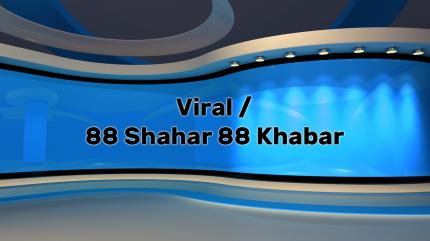 Viral / 88 Shahar 88 Khabar on Zee UP UK - past program