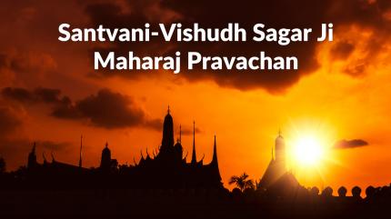 Santvani-Vishudh Sagar Ji Maharaj Pravachan on Jinvani TV - past program