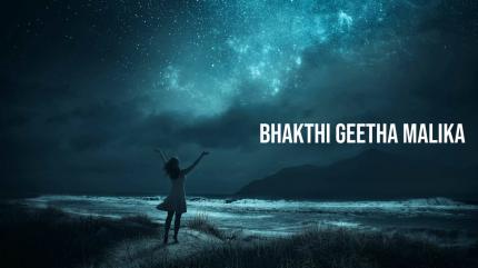 Bhakthi Geetha Malika Episode 14 on Sri Venkateshwar Bhakti - past program