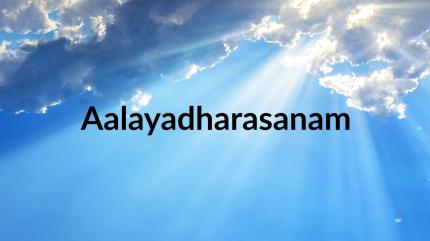 Aalayadharasanam on Sri Venkateshwar Bhakti - past program