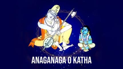 Anaganaga O Katha Episode 11 on Sri Venkateshwar Bhakti - past program