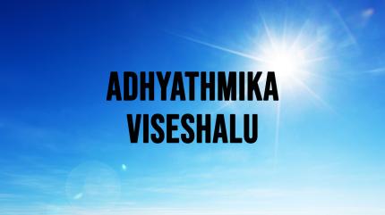 Adhyathmika Viseshalu on Sri Venkateshwar Bhakti - past program